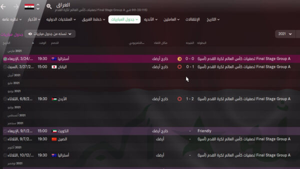 اللغه العربيه لاسماء البطولات و الانديه و المنتخبات - Image 4