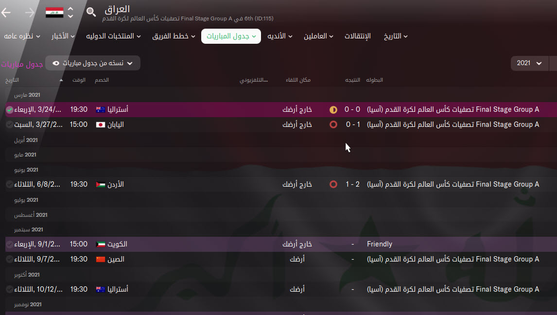 اللغه العربيه لاسماء البطولات و الانديه و المنتخبات - Image 4