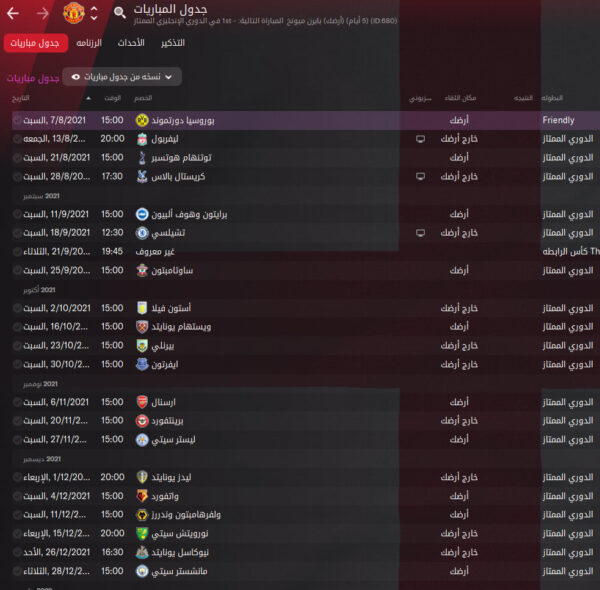 اللغه العربيه لاسماء البطولات و الانديه و المنتخبات - Image 5