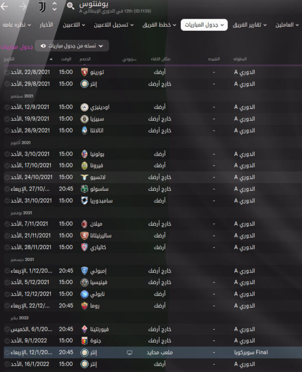 اللغه العربيه لاسماء البطولات و الانديه و المنتخبات - Image 6