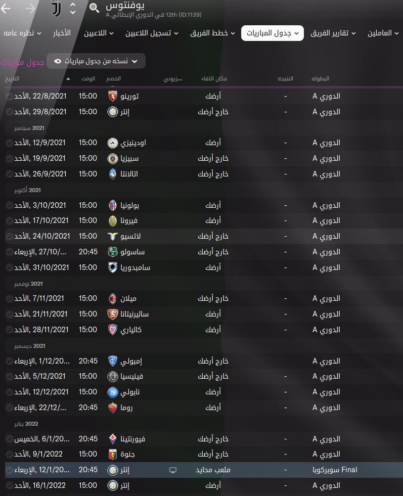 اللغه العربيه لاسماء البطولات و الانديه و المنتخبات - Image 6