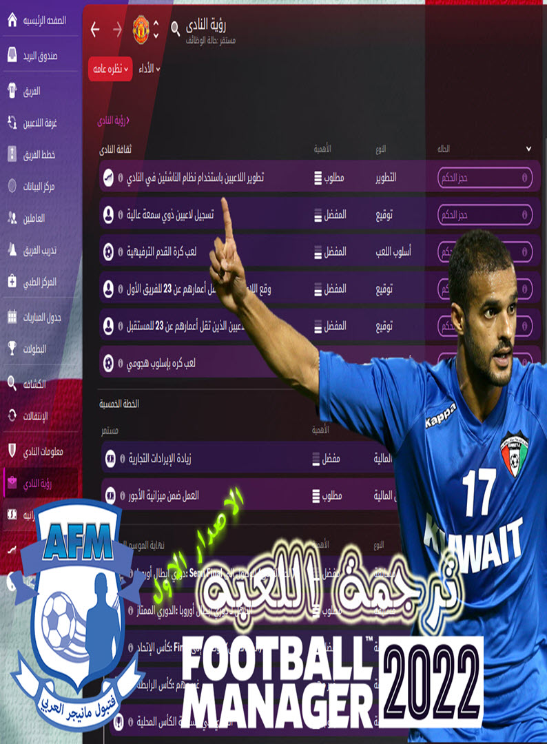 برنامج اللغه العربيه فتبول مانيجر 2022 …الاصدار الاول (تجميل مجاني)