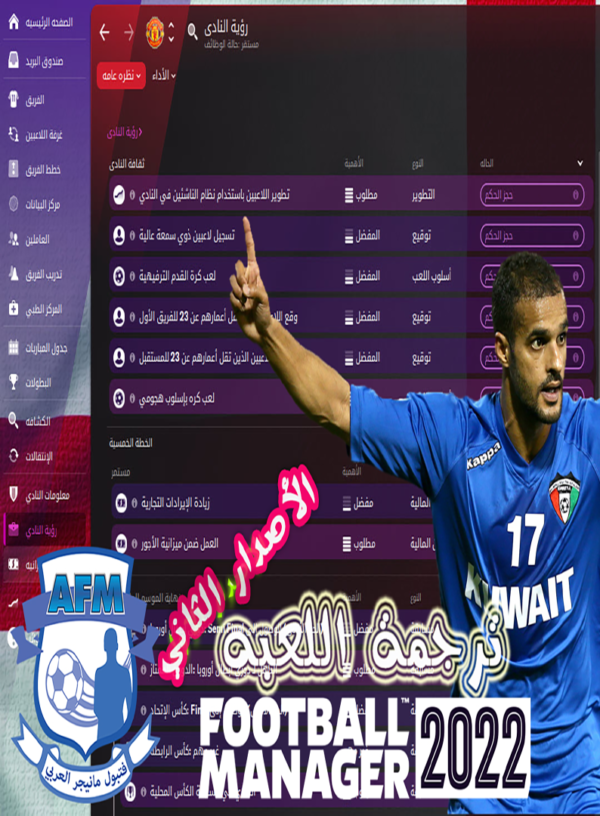 برنامج اللغه العربيه فتبول مانيجر 2022 …الاصدار الثاني (تحميل مجاني)
